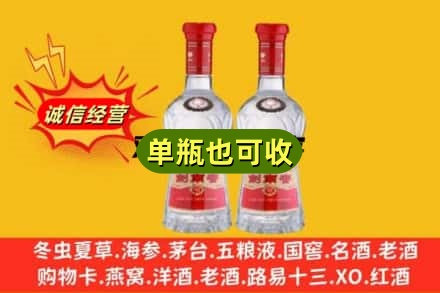 商丘市民权诚信回收剑南春