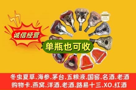商丘市民权回收XO洋酒
