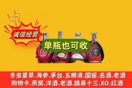商丘市民权回收洋酒
